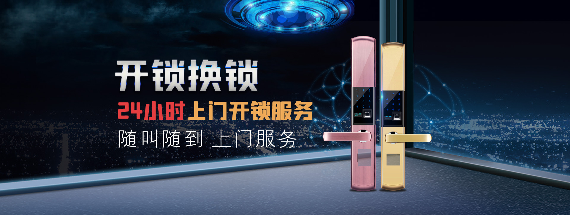 松原长岭县banner02